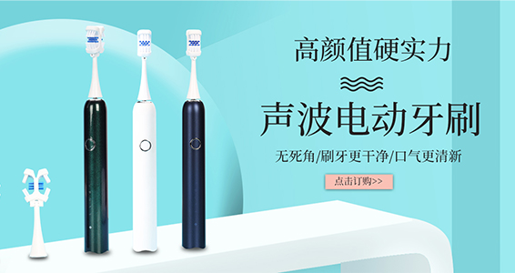 電動(dòng)牙刷你真的選對了嗎？看下面3點(diǎn)輕松幫你選好電動(dòng)牙刷
